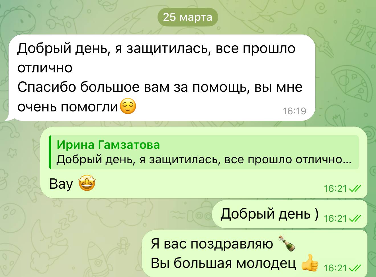Отзыв клиента 3